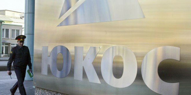 Россия обжаловала Гаагское решение экс-акционеров ЮКОСа