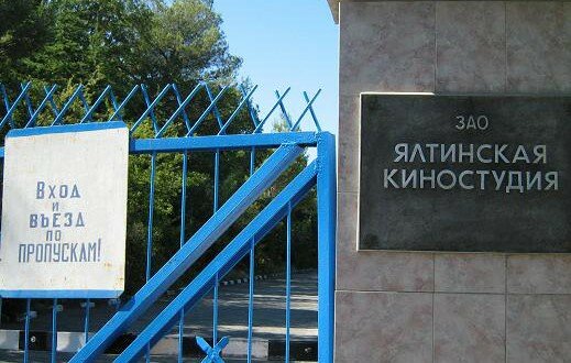 В крымском суду признали незаконную национализацию Ялтинской киностудии