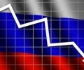 Русская экономика уверенно катится в бездну