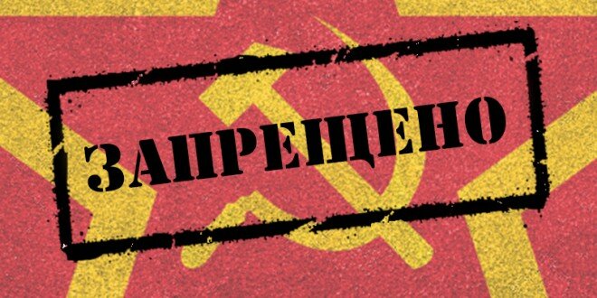 Декоммунизация в Украине: первые итоги
