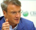 Герман Греф считает целесообразным приватизацию Сбербанка