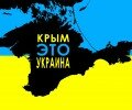 Живешь такой в Крыму...